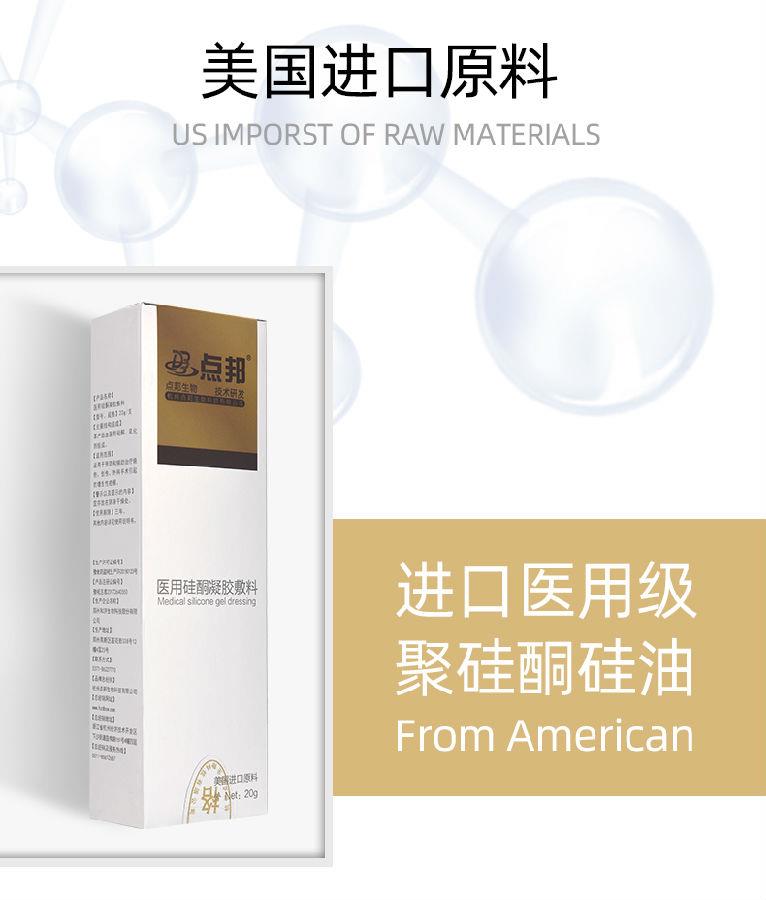 点邦·医用硅酮凝胶敷料5.gif