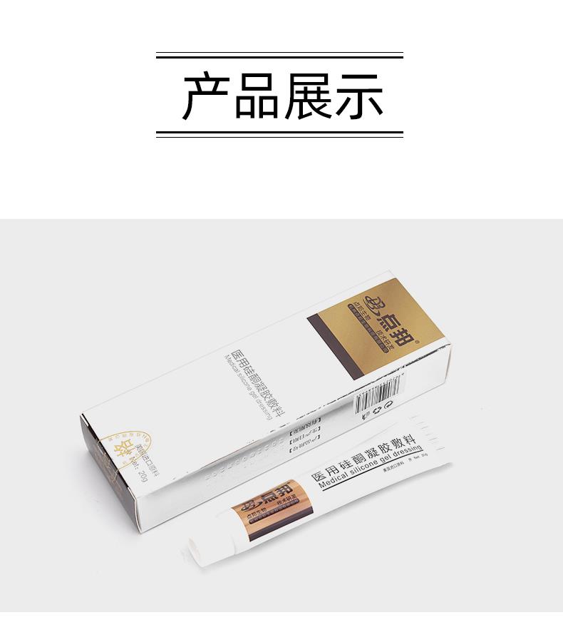 点邦·医用硅酮凝胶敷料6.gif
