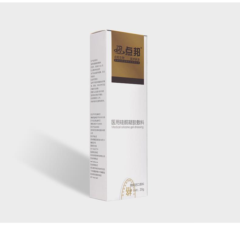 点邦·医用硅酮凝胶敷料7.gif