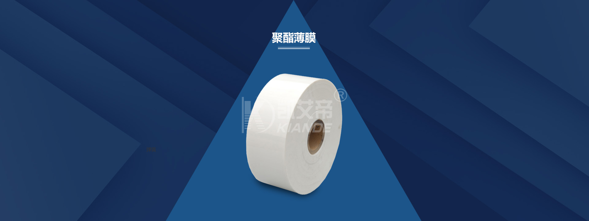 聚酯薄膜_母线配件,母线设备生产厂家-365电子竞技